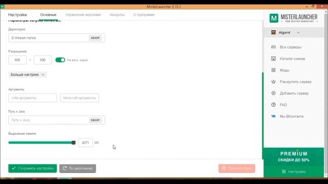 какой Launcher майнкрафт выбрать смотреть онлайн