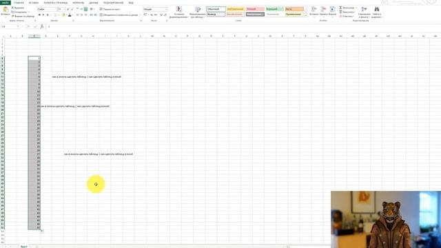 ?Как в эксель сделать таблицу, как сделать таблицу в excel смотреть онлайн