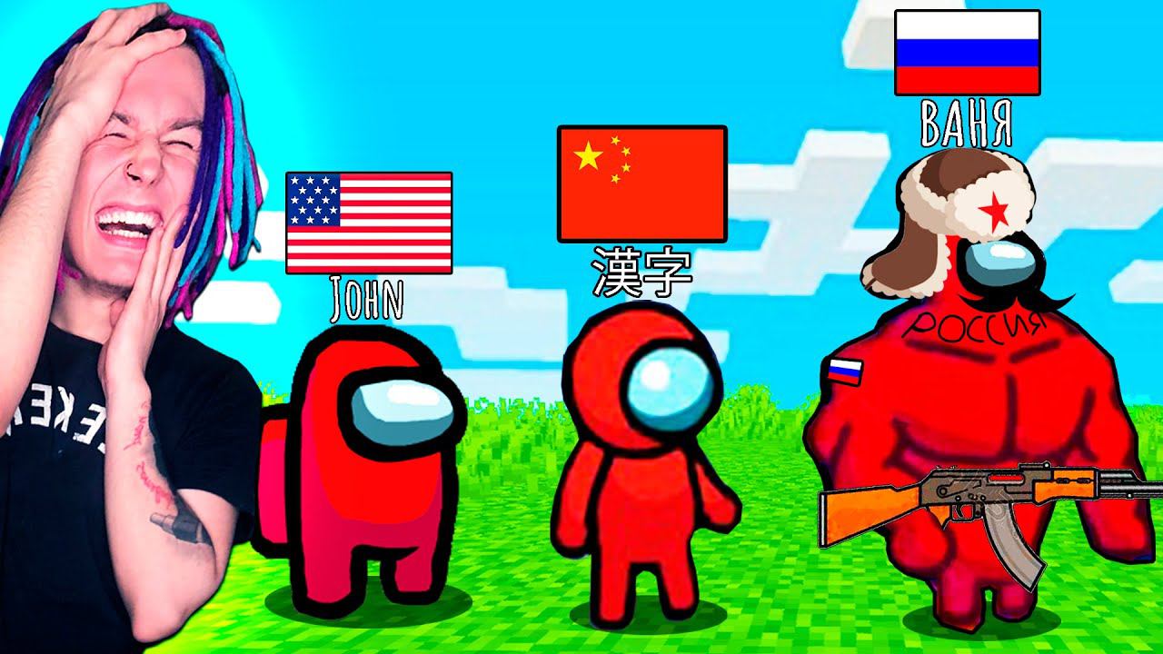 ТОП 5 ПАРОДИЙ НА AMONG US В МАЙНКРАФТ смотреть онлайн