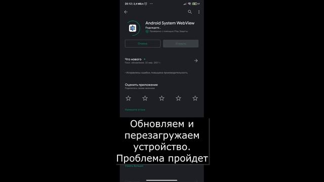 ошибка Msa (в приложении 