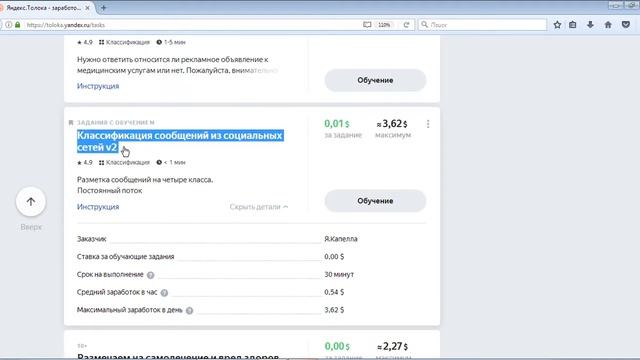 ЯНДЕКС ТОЛОКА КАК ПРОЙТИ ОБУЧЕНИЯ смотреть онлайн