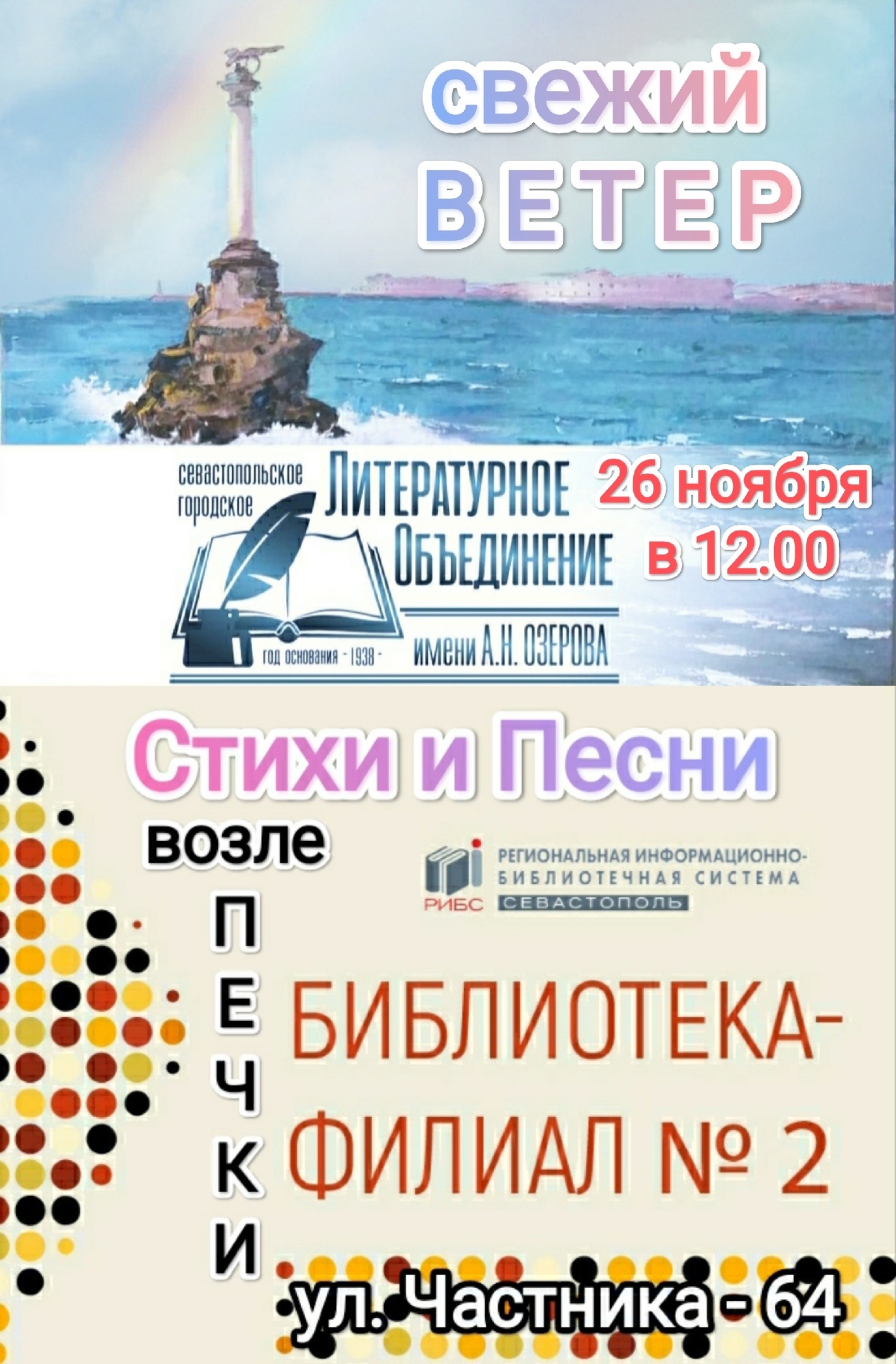 26.11.2023 Библиотечник