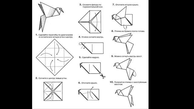Оригами птица из бумаги пошаговая инструкция. Оригами птица пошагово смотреть онлайн