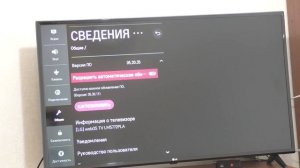 Как обновить прошивку телевизора LG по Wi-Fi.Прошивка телевизора LG