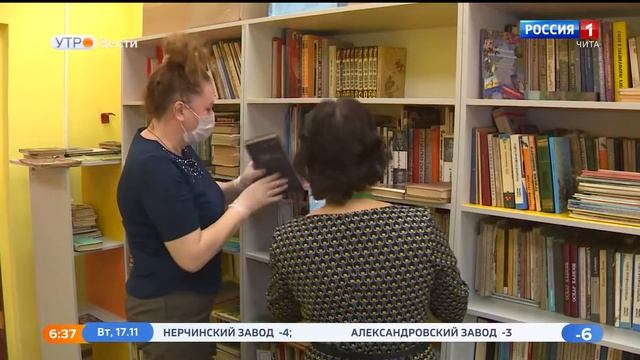 Забайкальская библиотека им. А.С. Пушкина может доставить книги на дом смотреть онлайн