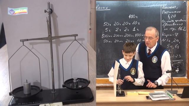 Урок 26 (осн). Измерение массы тела на весах смотреть онлайн