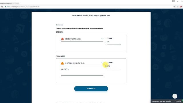 Moneygram на Yandex.Money / 100btc.pro смотреть онлайн