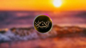 Нашид для сна #1