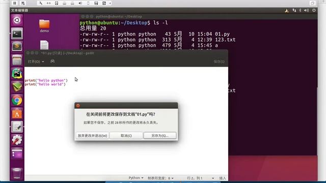 黑马程序员 Linux 教程： 64 用户权限 04 chmod修改文件权限 смотреть онлайн