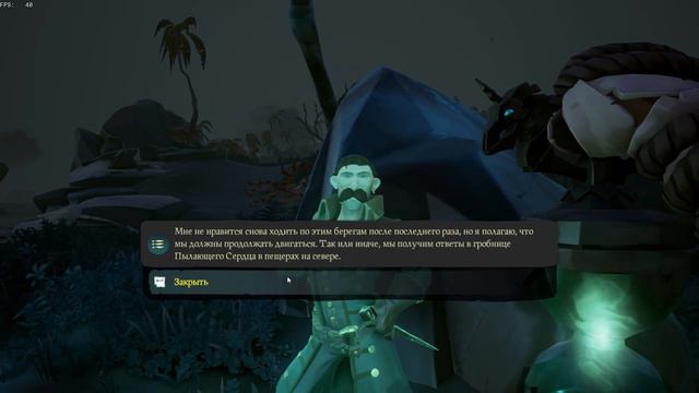 Sea of Thieves 🏴☠️ Приключение 8 💥 ВЕСТНИК ПЛАМЕНИ смотреть онлайн