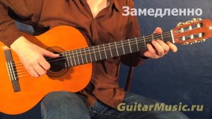 Как играть песню «Говорят, мы бяки буки» Перебором 4