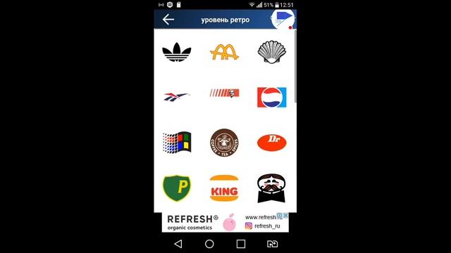 Стрим игры Logo Quiz. Угадай логотип бренда! смотреть онлайн