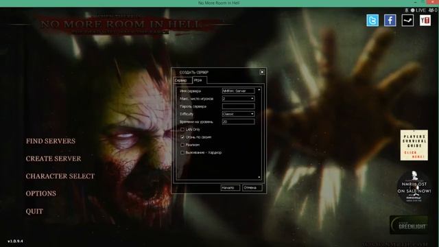 Как играть по сети в игру No More Room In Hell через хамачи. смотреть онлайн