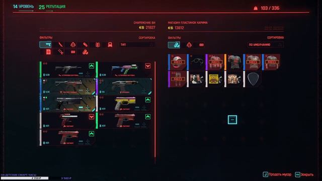 Cyberpunk 2077 на 100% (НАИВЫСШАЯ СЛОЖН.) - [07-стрим] смотреть онлайн