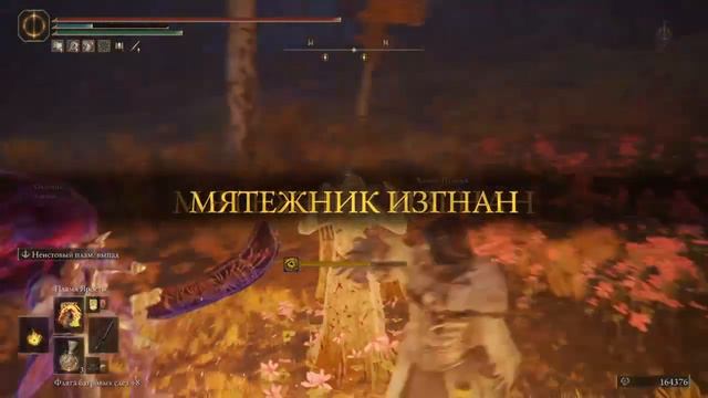 Elden Ring Вторжения по ходу прохождения 13 смотреть онлайн