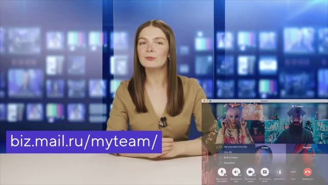 Новое в сервисах Mail.ru для бизнеса за ноябрь 2020 года смотреть онлайн