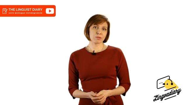 Глоссарий устного переводчика. Как составлять и тренировать. смотреть онлайн