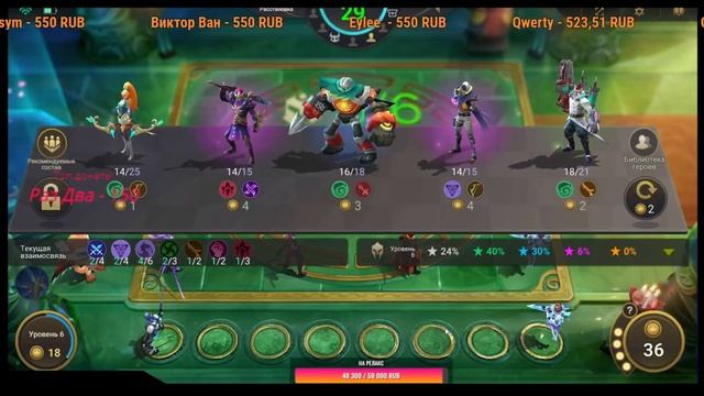 Road to top global 1 current mmr 20600! Mobile legends Magic chess! смотреть онлайн