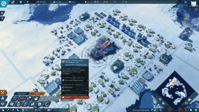 Anno 2205. Прохождение с нуля