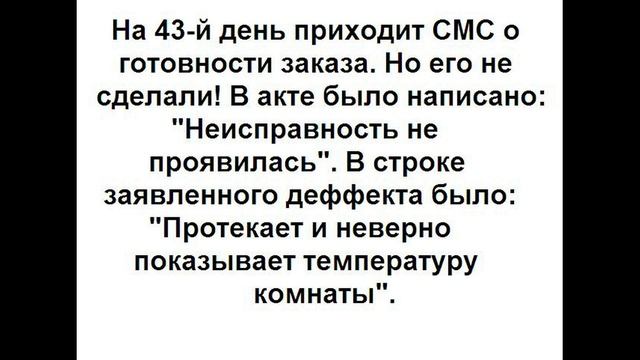 Как получить деньги за некачественный товар в Эльдорадо смотреть онлайн