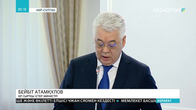 Қазақстанда Инвестициялар тарту жөніндегі үйлестіру кеңесі құрылды (Толығырақ) смотреть онлайн