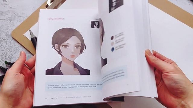 «Красим персонажей в Photoshop. Пошаговые мастер-классы от художницы вебтунов» (видеолисталка) смотреть онлайн
