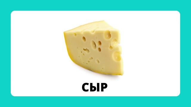 Молочные продукты.mp4 смотреть онлайн