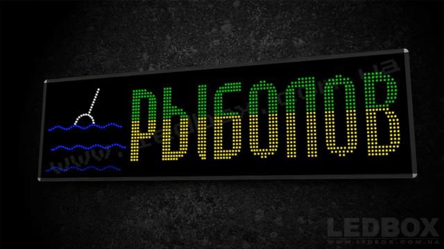 Рыболов 60х200 HD 1080