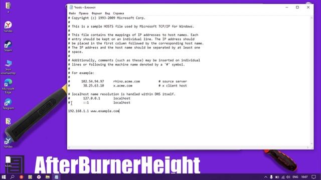 Как отредактировать файл hosts в Windows смотреть онлайн