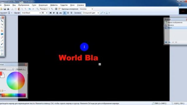 О программе PAINT.NET откуда скачать и как пользоваться