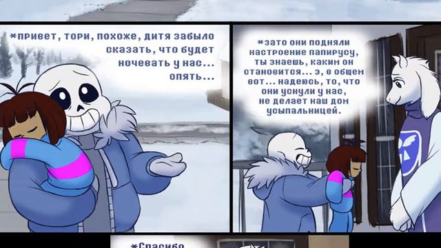 Комиксы Undertale - EnderTale #1