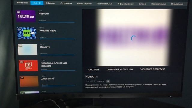 Okko Smart Box Wink рабочий смотреть онлайн