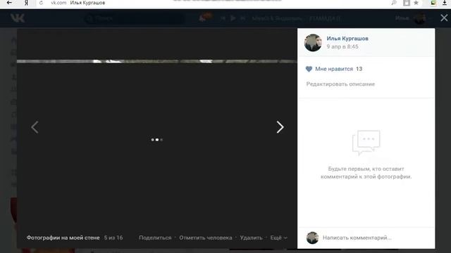 Как создать историю вконтакте с компьютера? смотреть онлайн