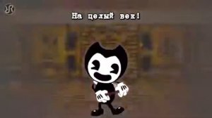 Песня бенди (СДЕЛАЙ НАМ МАШИНУ И УМРИ)