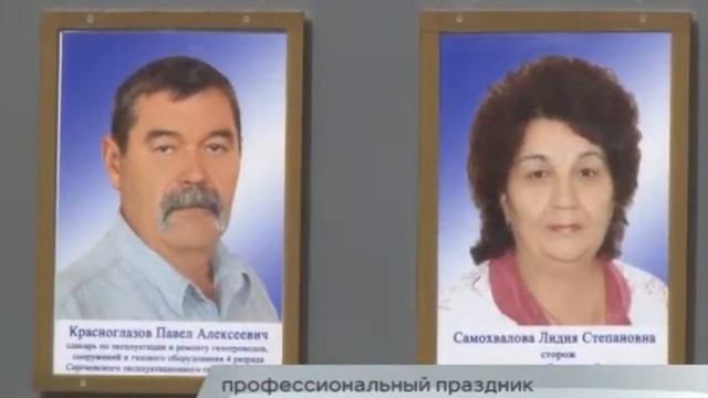 7-09-15 - РайГаз профессиональный праздник смотреть онлайн
