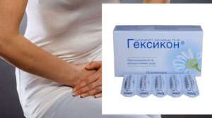 Аёлларда кичишиш ачишиш булганда давоси,фойдали маслахатлар