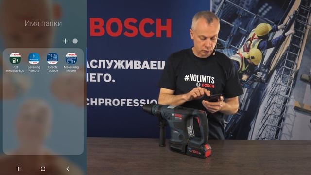 НОВИНКА 2021: GBH 18V-36 C | Аккумуляторный SDS-max перфоратор от Bosch смотреть онлайн