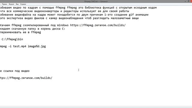 Разбить видео по кадрам Как разбить видео на кадры смотреть онлайн