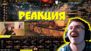 Актер /// 16 часов в день играть в танки ( Str1pped ) | Реакция