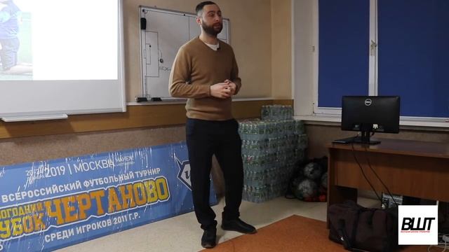ВШТ | ЛЕКЦИЯ ДЛЯ РОДИТЕЛЕЙ ФК "ЧЕРТАНОВО" смотреть онлайн