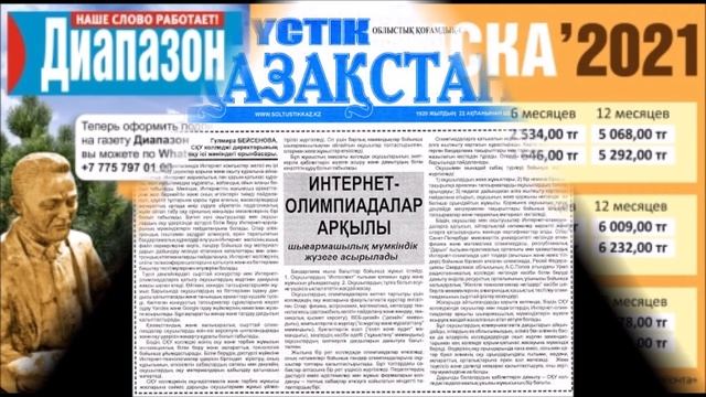 Рекомендации о подписке на периодические издания из нашей школьной библиотеки смотреть онлайн
