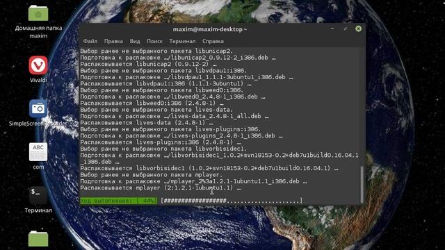 Установка программ в linux, через терминал смотреть онлайн