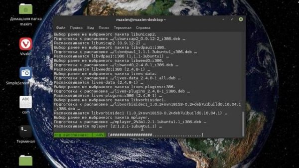 Установка программ в linux, через терминал