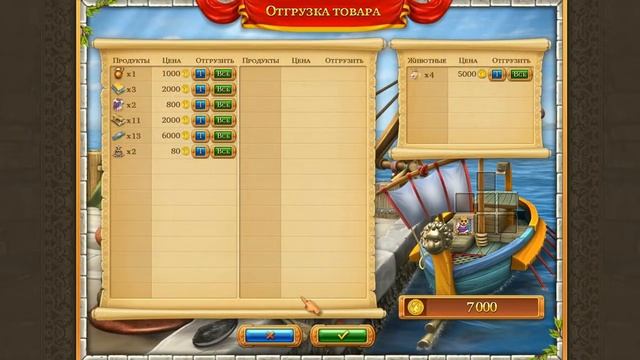 Веселая ферма. Древний Рим , Глава 4-9