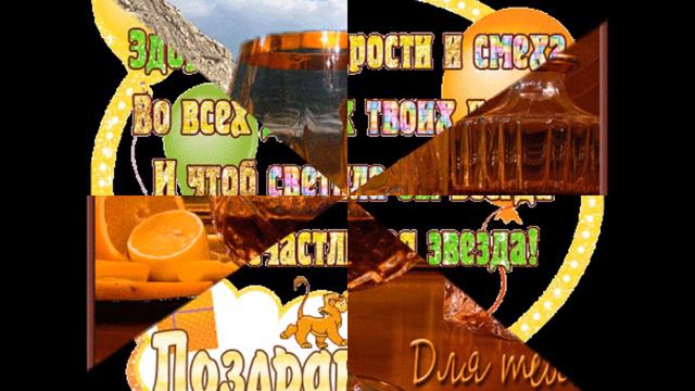 С ДНЁМ РОЖДЕНИЯ! смотреть онлайн