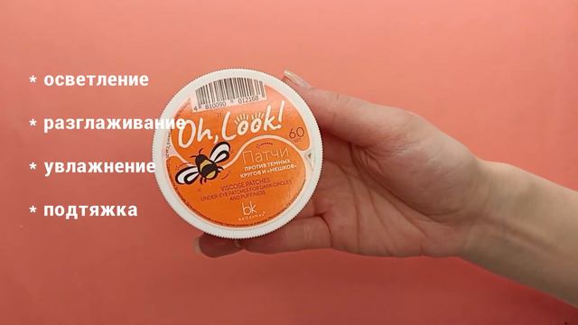 Oh, Look! 4 ВИДА ПАТЧЕЙ НА ВСЕ СЛУЧАИ ЖИЗНИ! смотреть онлайн