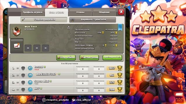 ТХ4 НАБИЛ 4.000.000 ОЧКОВ В КЛАНОВЫХ ИГРАХ КЛЕШ ОФ КЛЕНС! | КЛЕО CLASH OF CLANS смотреть онлайн