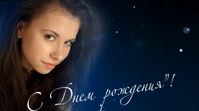 Маша С Днём Рождения! смотреть онлайн