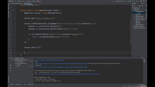 [Java] Selenium. Тестирование Web-приложений смотреть онлайн