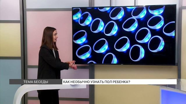 Как необычно узнать пол ребенка? смотреть онлайн